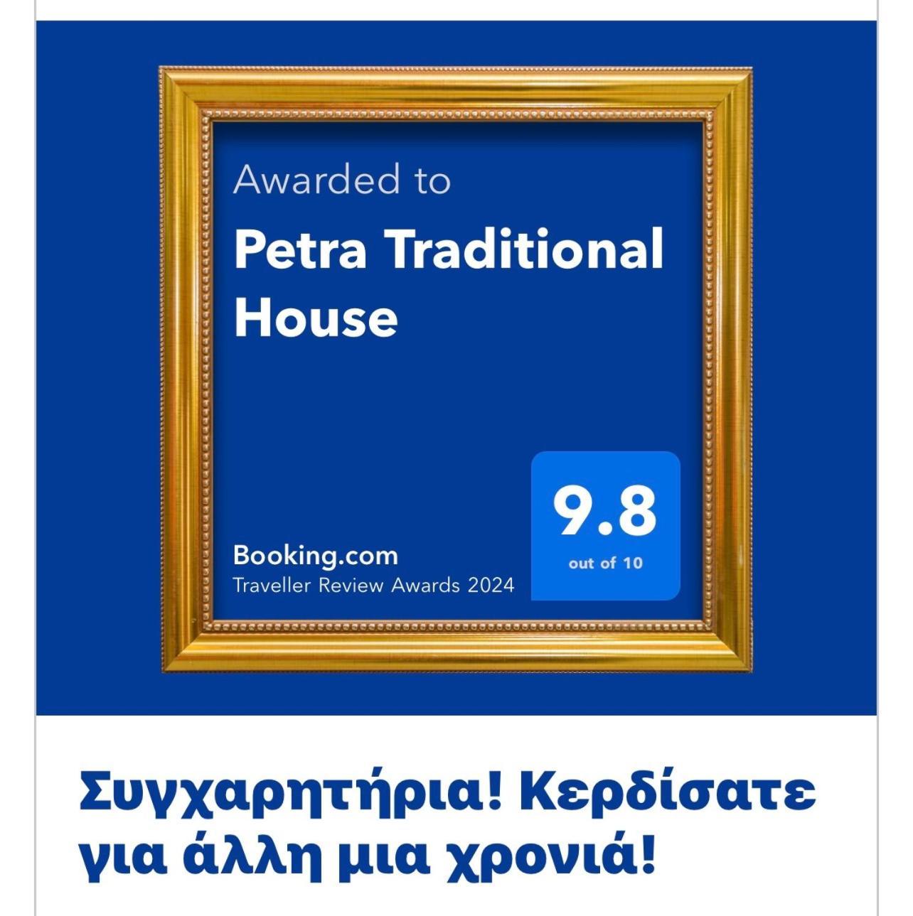 Petra Traditional House Episkopion  외부 사진
